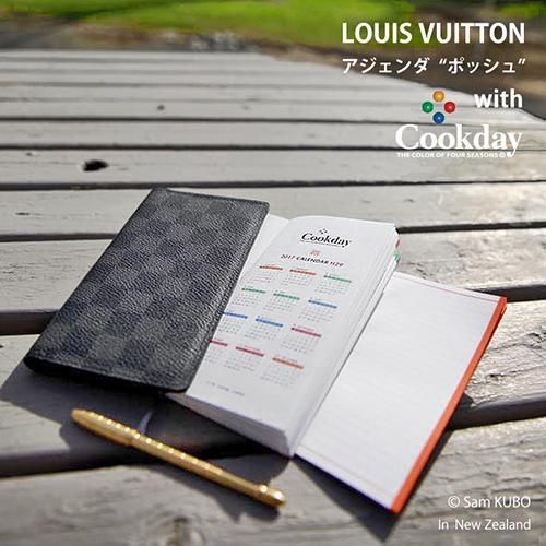 2026年版 Cookday 差替え手帳 [ヴィトン アジェンダ ポッシュ適合