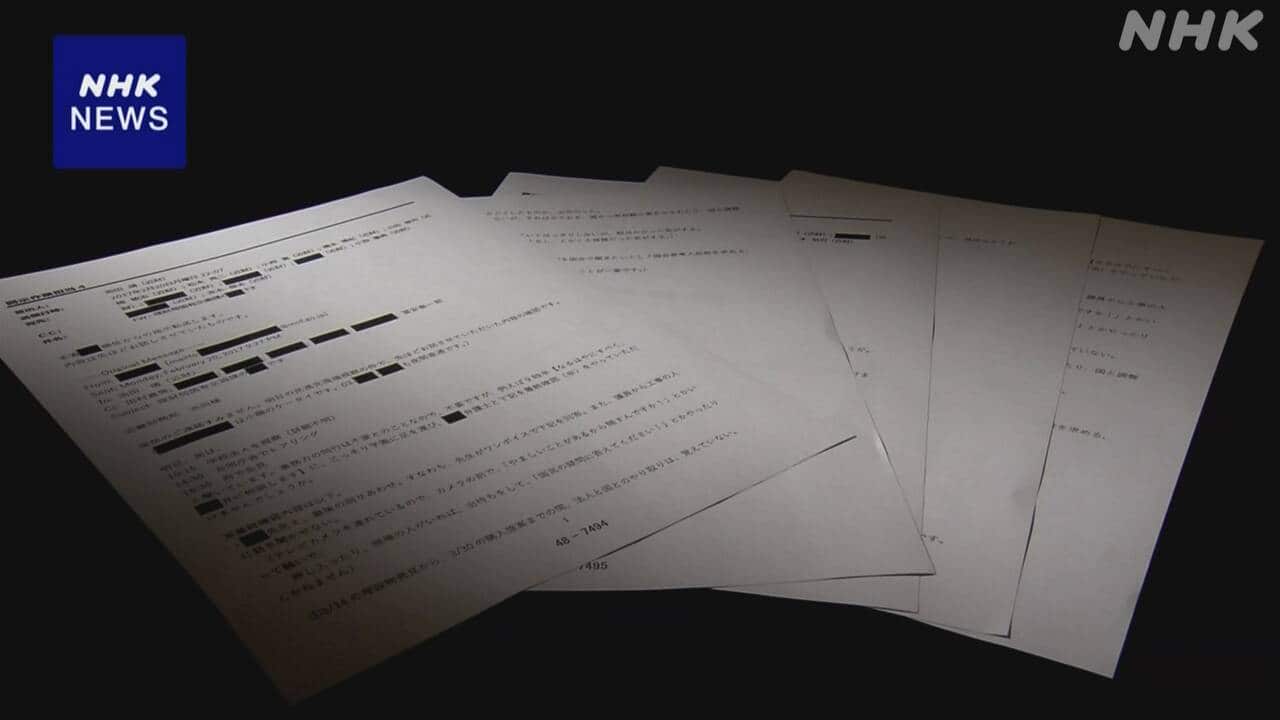 森友文書 4回目の開示 財務省提案の対応内容など明らかに | NHKニュース