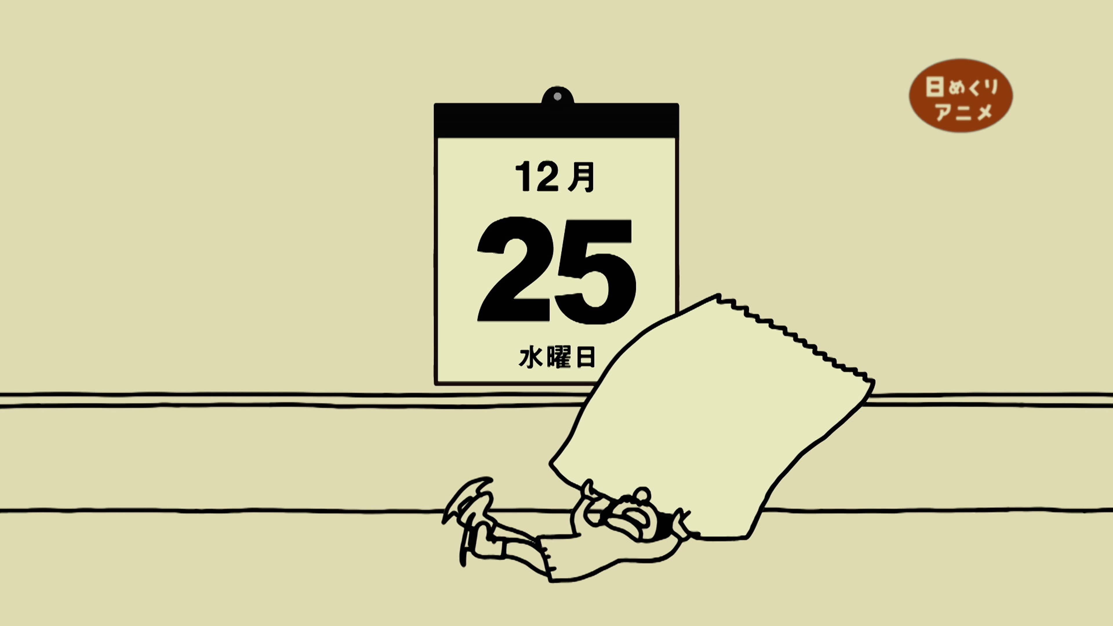 水曜日 | Eテレ0655 | NHK