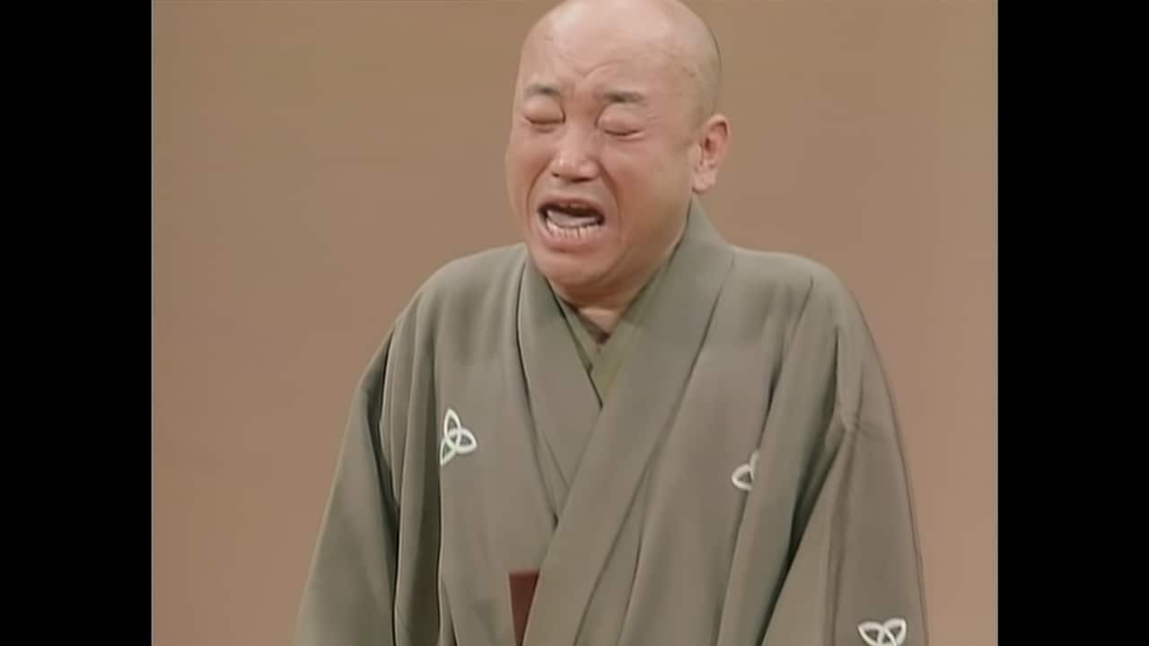 お笑い指定席(リストア版) 落語「くしゃみ講釈」桂枝雀 | おとなのE