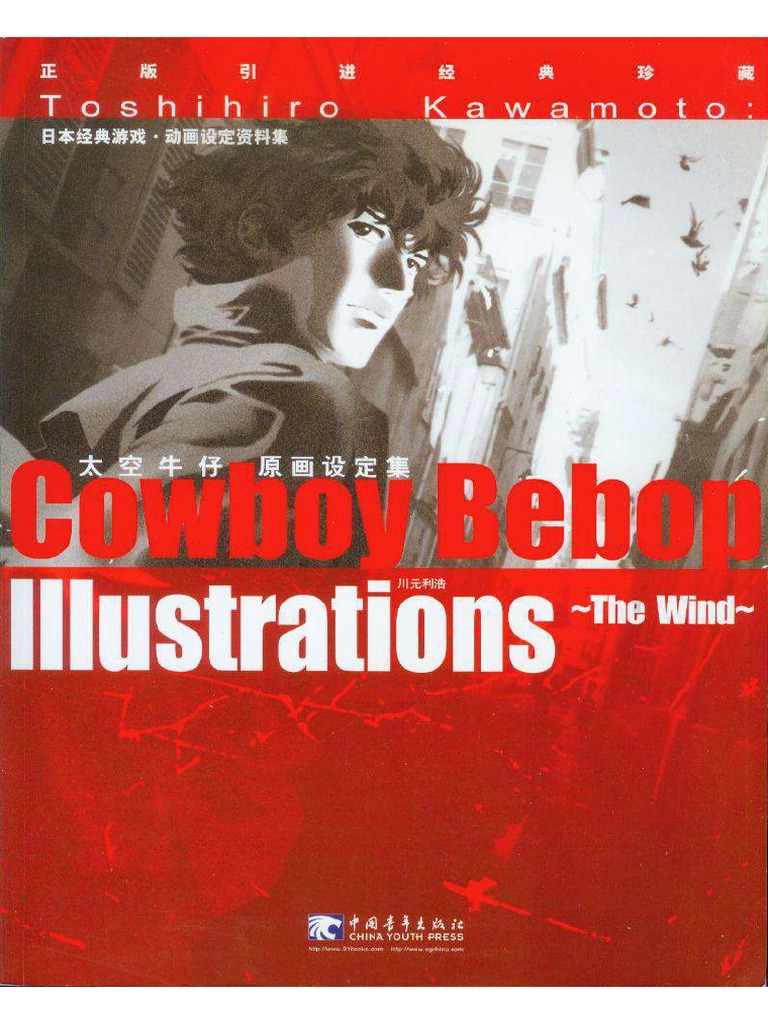 Cowboy Bebop Illustrations - The Wind - Toshihiro Kawamoto | PDF
