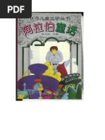 阿加莎克里斯蒂自传| PDF