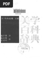 采花贼的地图》迈克| PDF