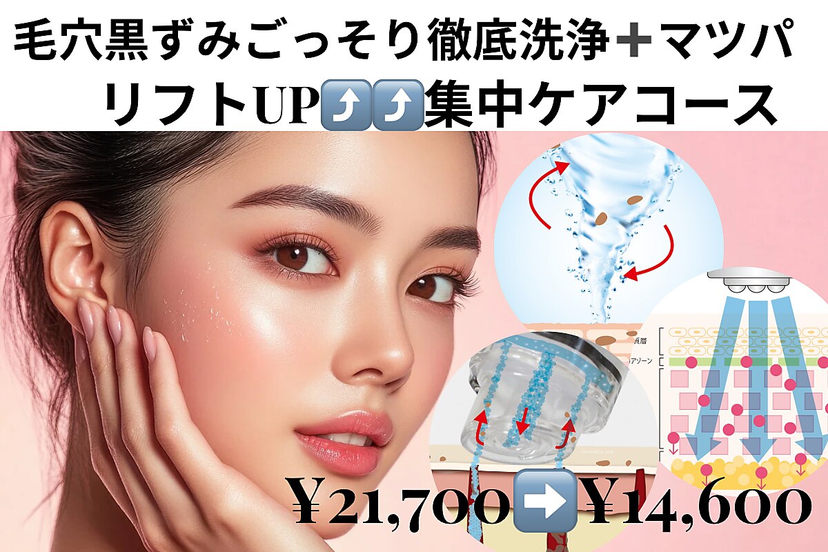 アイビー｜ホットペッパービューティー