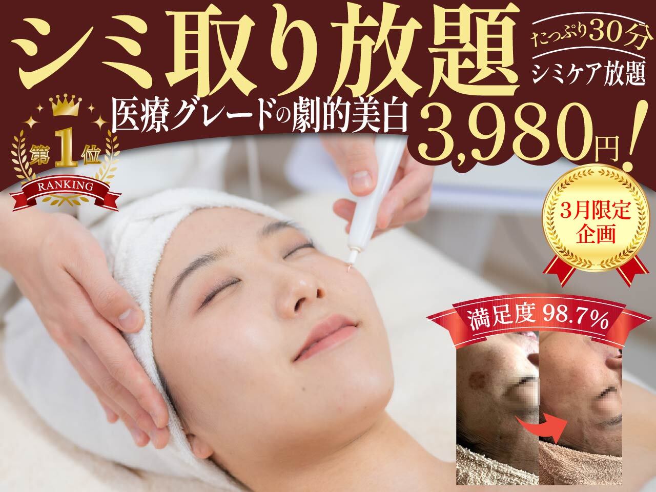 ドクターピュールボーテ 神戸店(Dr. PUR BEAUTE)｜ホットペッパー