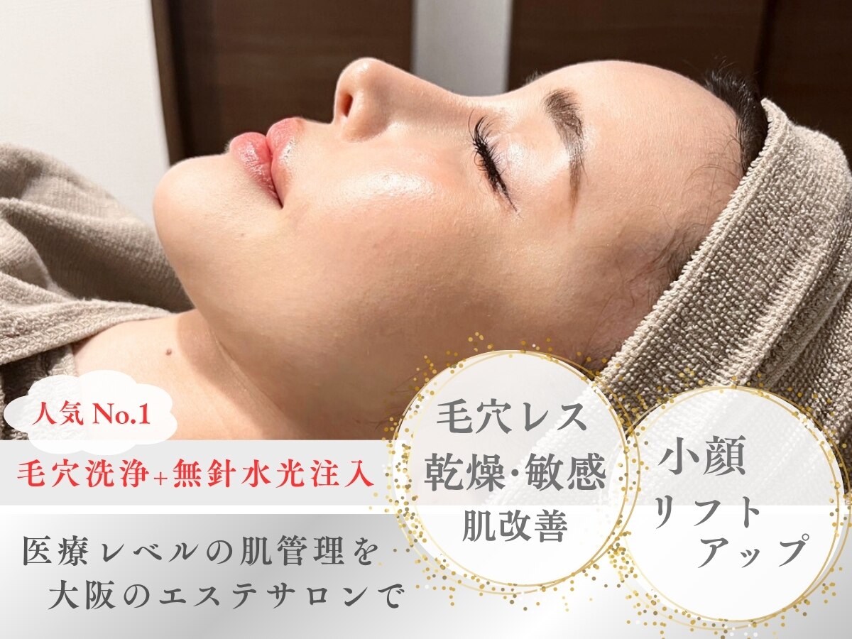 ドクターエイチ 梅田本店(Doctor.H)｜ホットペッパービューティー