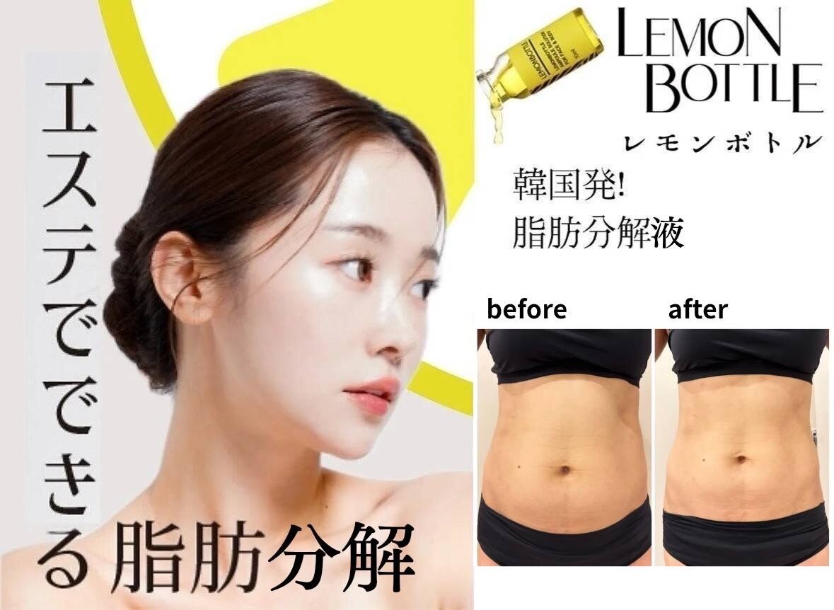 平塚市でエンダモロジーが人気のエステサロン｜ホットペッパービューティー