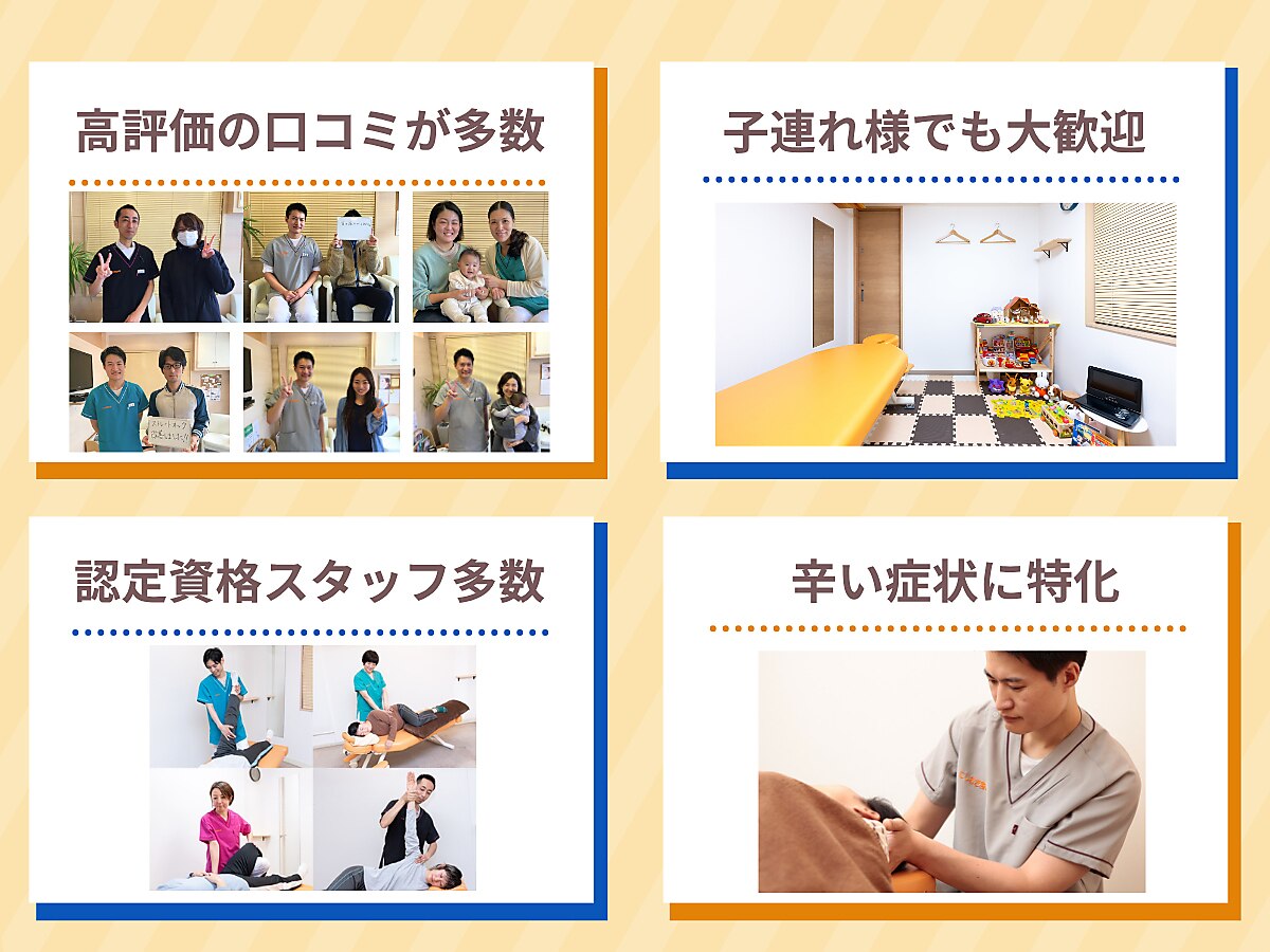 大川カイロプラクティックセンター にしおぎ整体院｜ホットペッパー