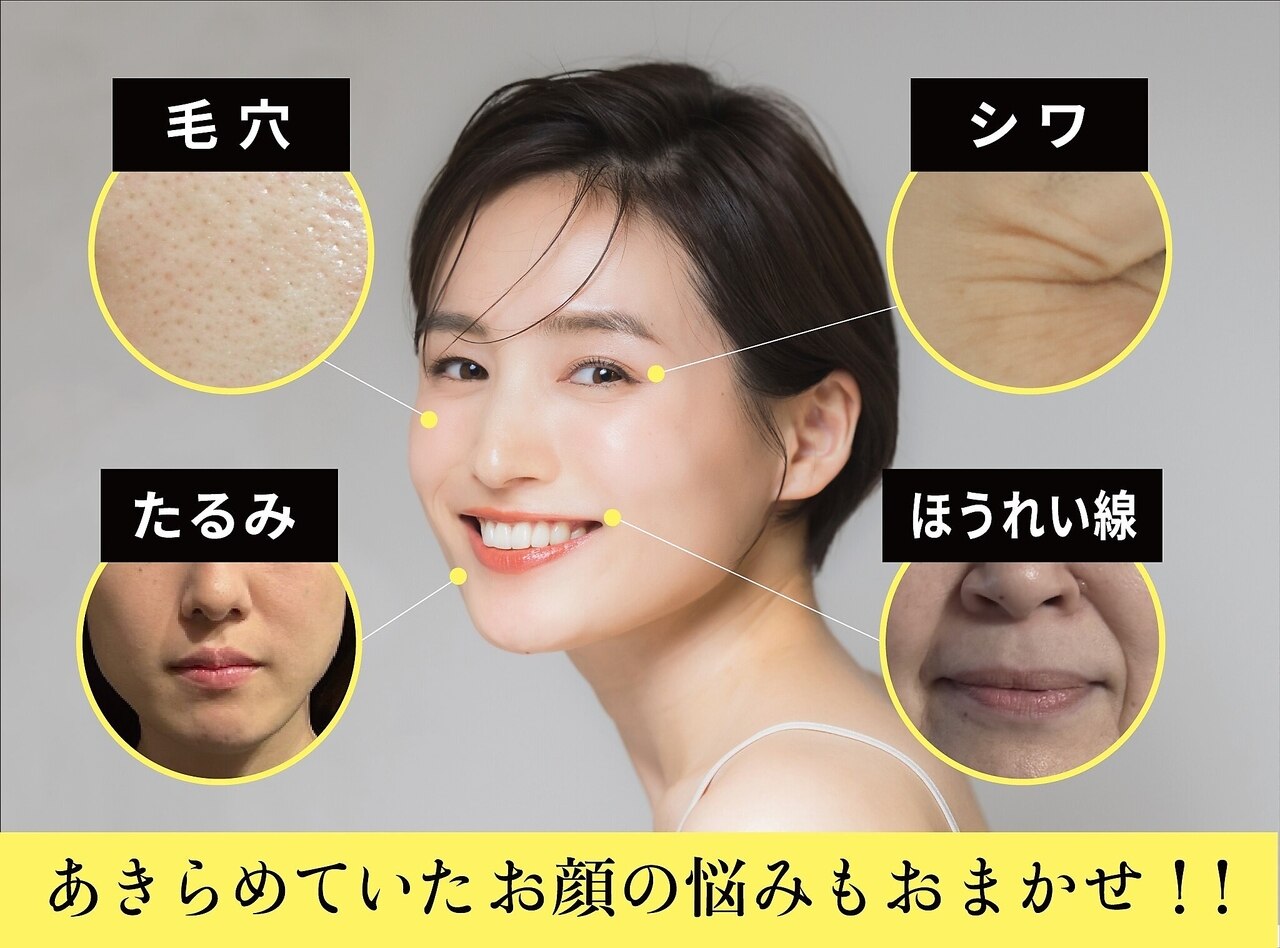 シミケア高松｜ホットペッパービューティー