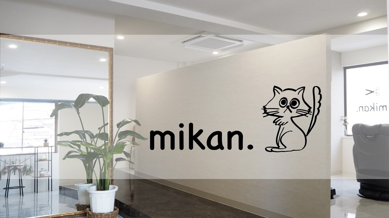 ミカン(mikan.)｜ホットペッパービューティー