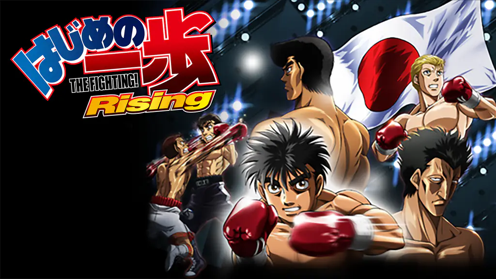 アニメ｜はじめの一歩（3期）の動画を無料で見れる配信サイトまとめ