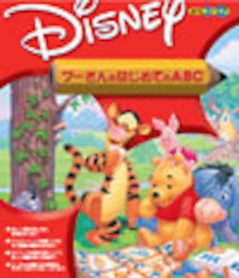 キッズソフト】ディズニーくまのプーさんとレッスン プーさんの