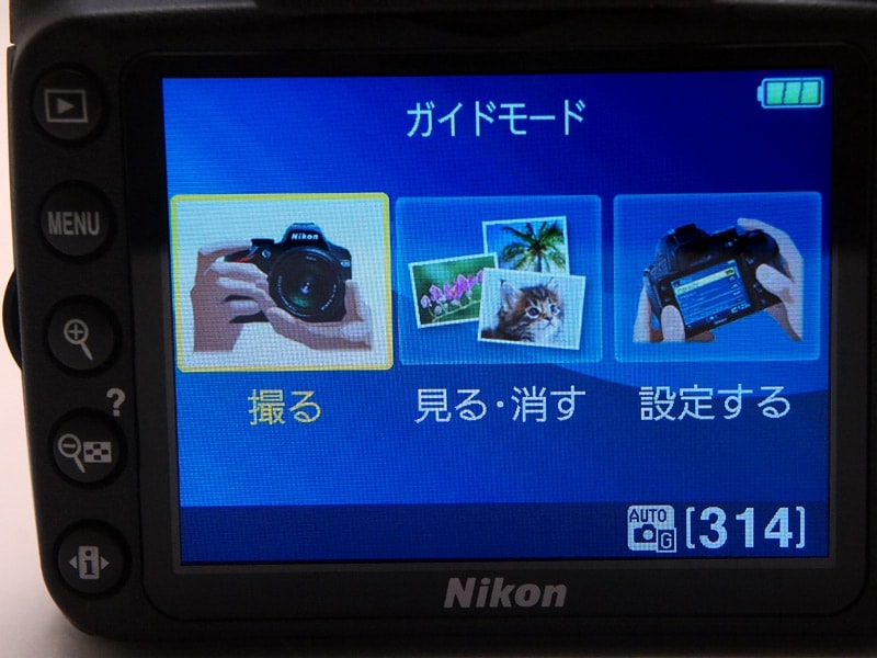3/4 エントリークラスの正統進化機 ニコン D3200 レビュー [デジタル