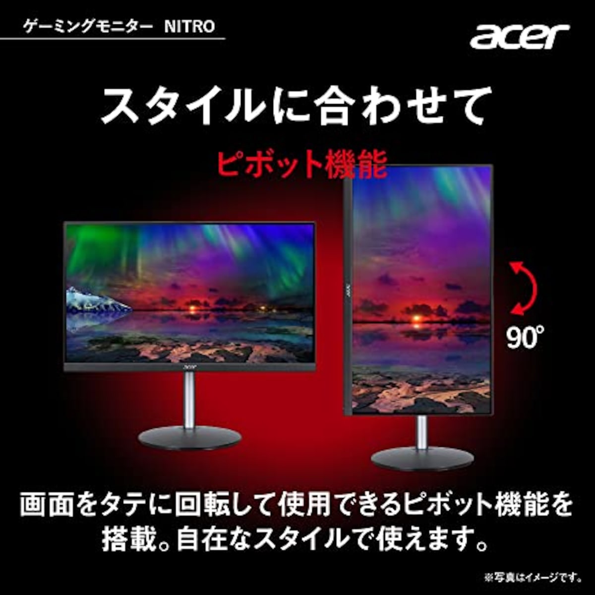 日本エイサーのAcer ゲーミングモニター Nitro XF243YSbmiiprx 23.8