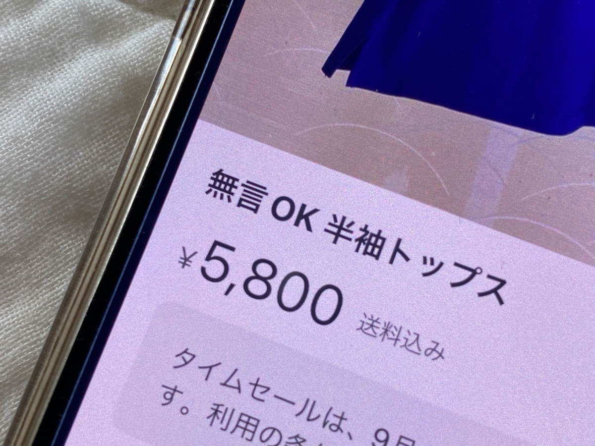 メルカリ】「無言OK」の意味とは？ コメントしてはいけませんか