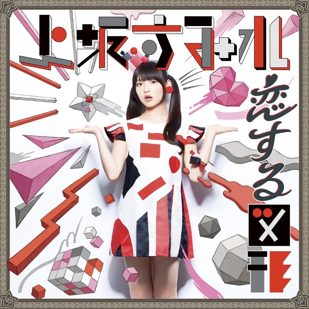 4/4 中野テルヲ～Deep Architecture [テクノポップ] All About