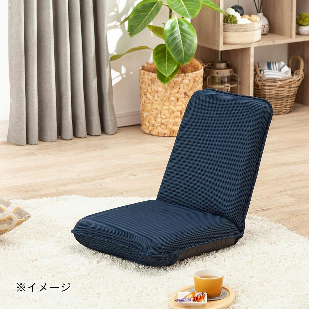 リクライニングできるコンパクト座椅子 ネイビー 幅40cm 奥行45～87cm