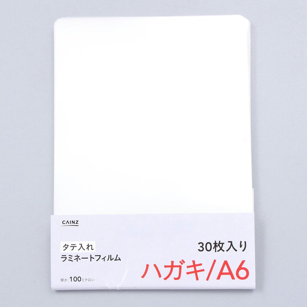 ラミネートフィルム 写真L判サイズ 30枚 | 文房具・事務用品 通販
