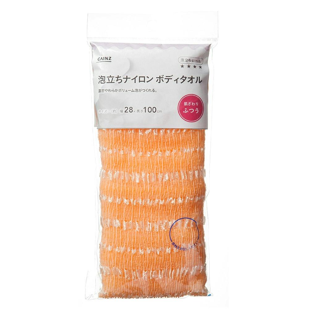 泡立ナイロンボディタオルふつう オレンジ | お風呂グッズ・サウナ用品