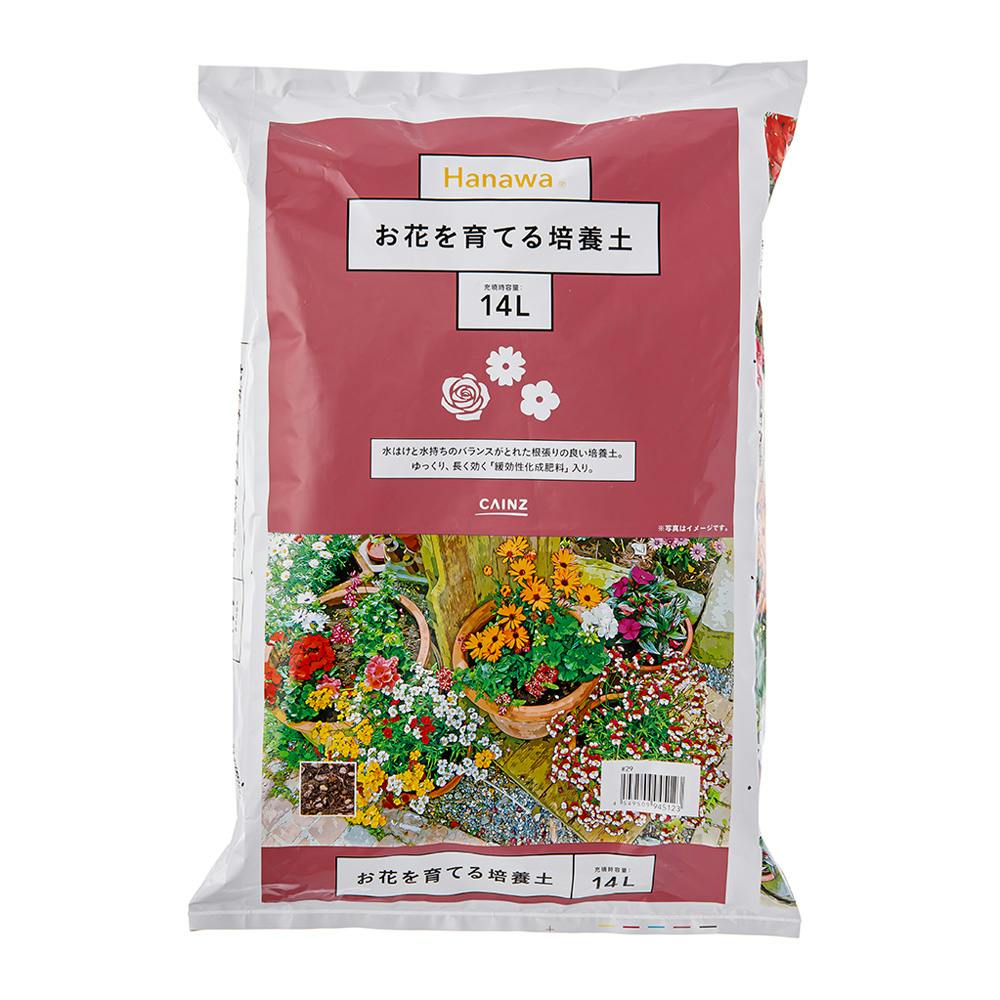 Hanawa お花を育てる培養土 14L O | 用土・肥料 通販 | ホームセンター