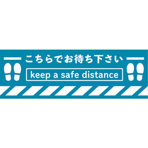 CAINZ-DASH】トラスコ中山 標識ラインテープ「こちらでお待ちください