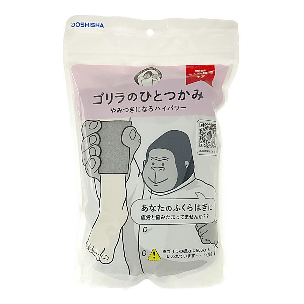 ゴリラのひとつかみ グレー GRF-2401GY | 健康家電 通販