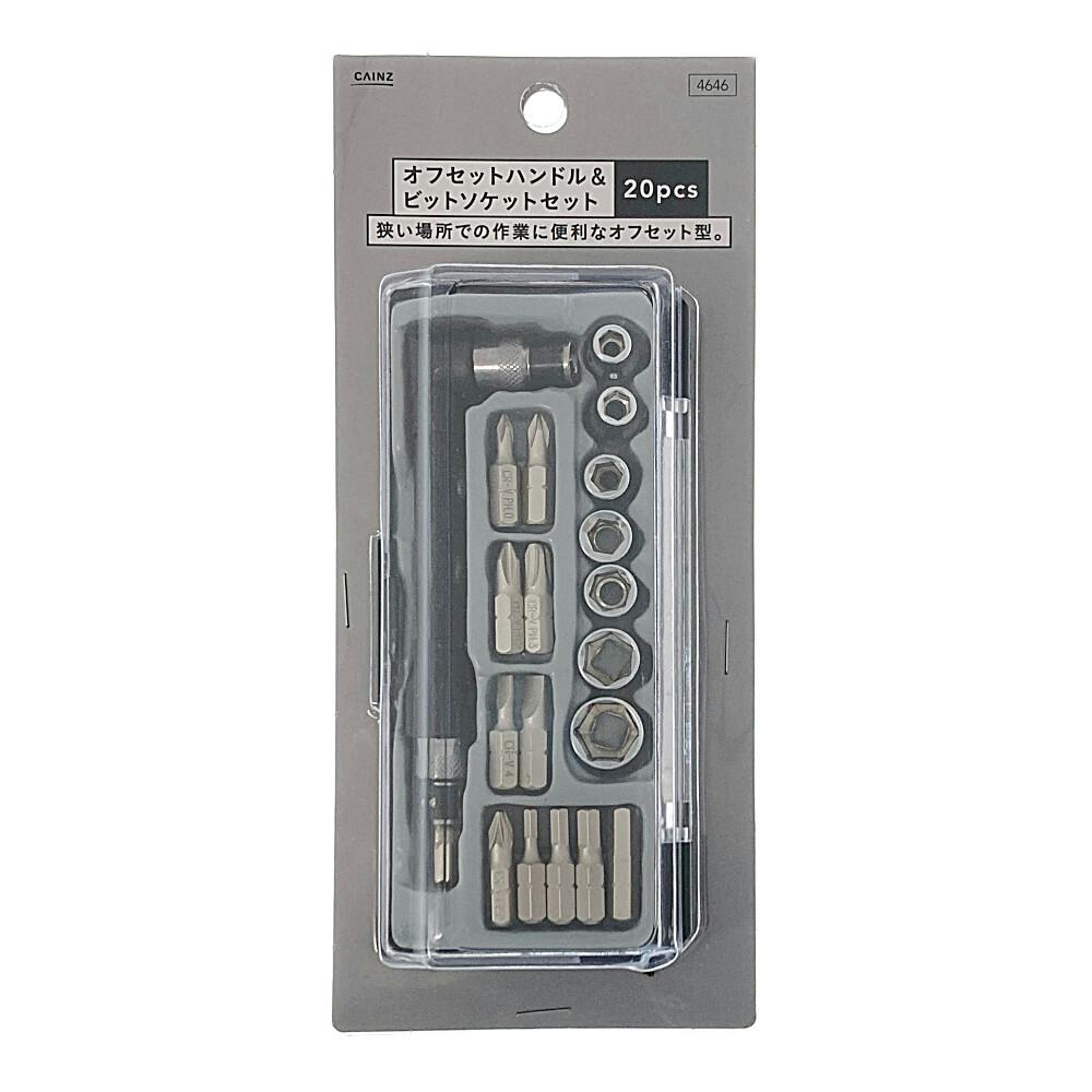 カインズ オフセットハンドル＆ビットソケットセット 20P | 作業工具