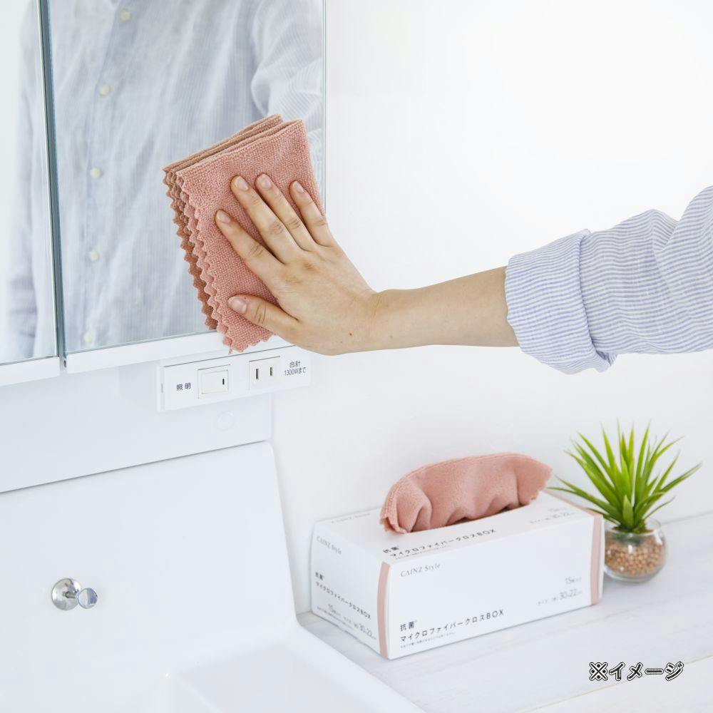 抗菌マイクロファイバークロス BOX 15枚入 ピンク | シンク・コンロ
