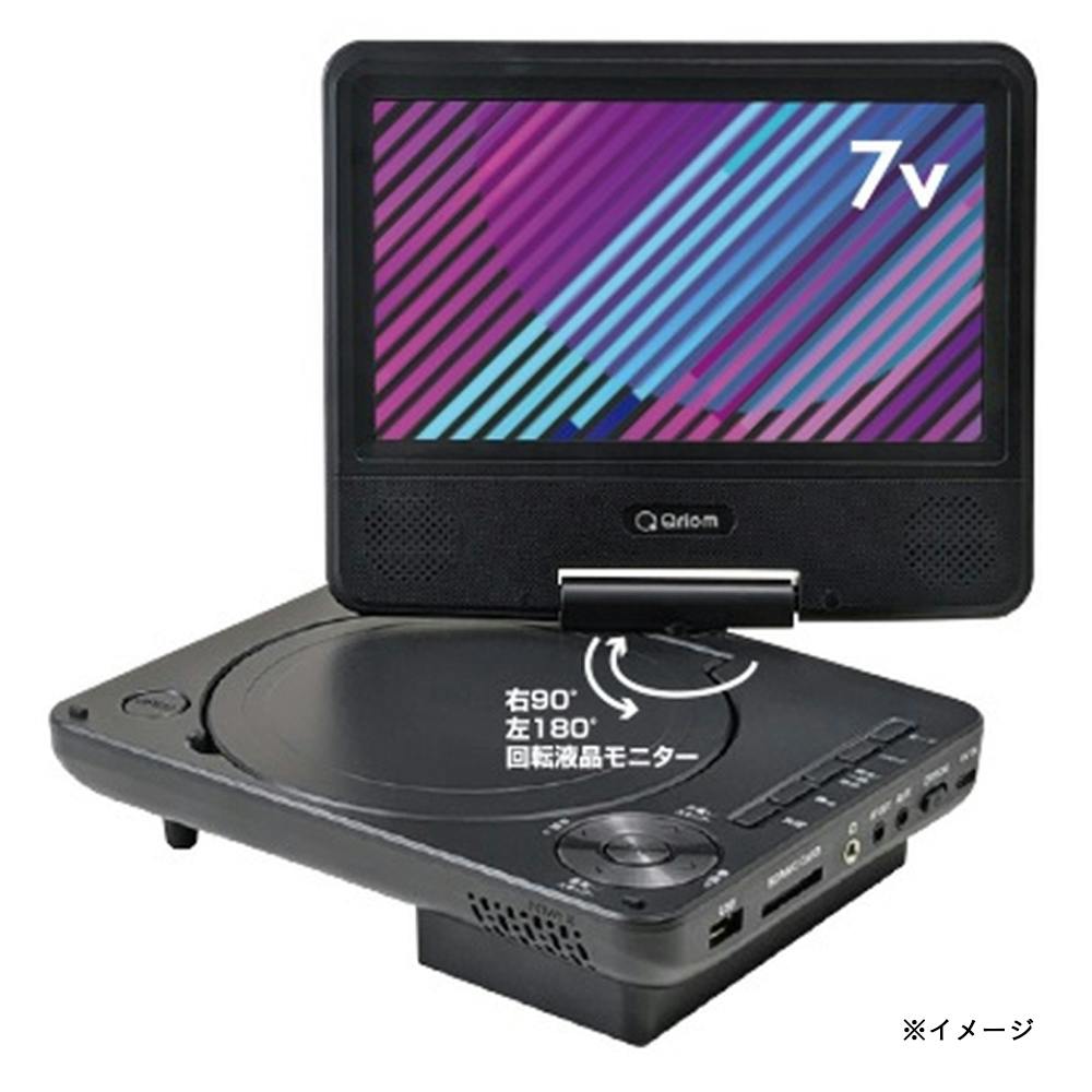 ポータブルDVDプレーヤー 7インチ ブラック CPD-N70 | テレビ・AV機器