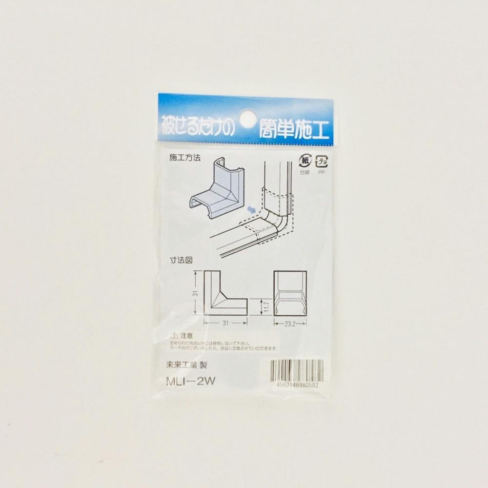 未来工業 プラモール 2号 入ズミ ホワイト MLI-2W | 空調・電設資材