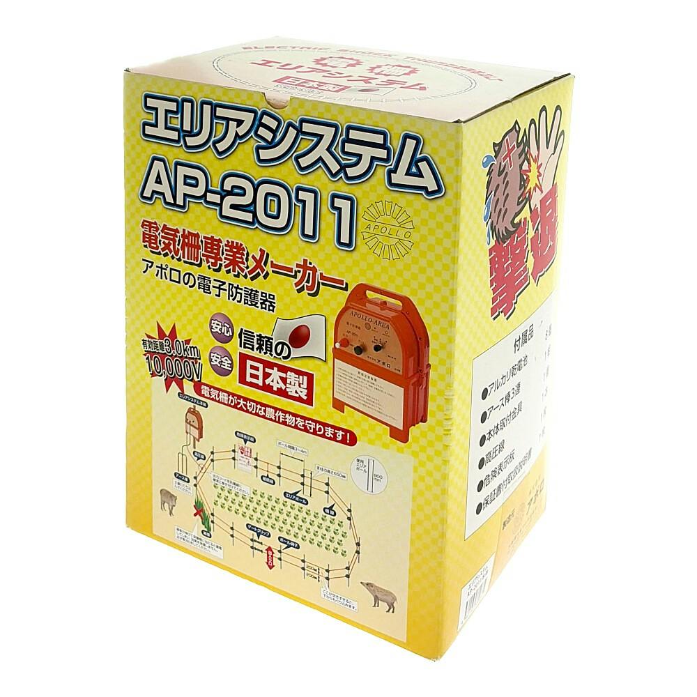 アポロエリアシステム 電気柵本体エリアシステム AP2011 | 鳥害・獣害