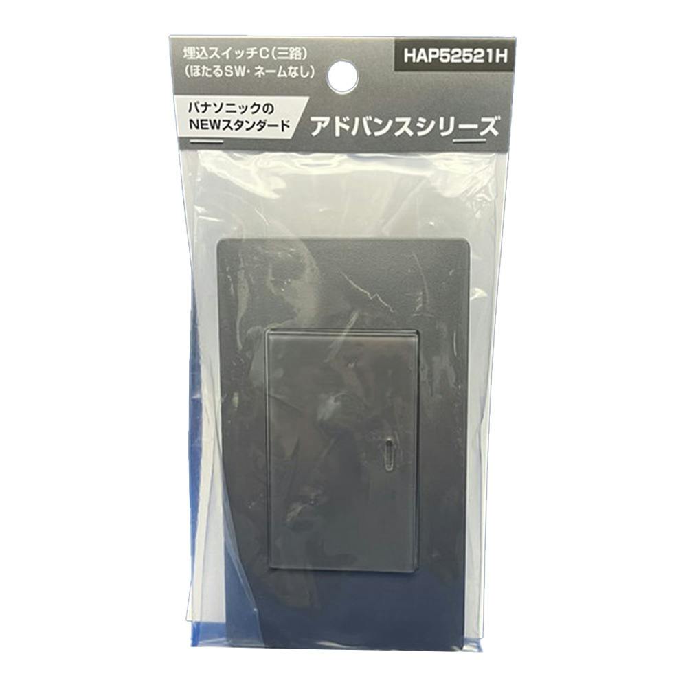 パナソニック アドバンスシリーズ 埋込スイッチC 3路 ほたるスイッチ