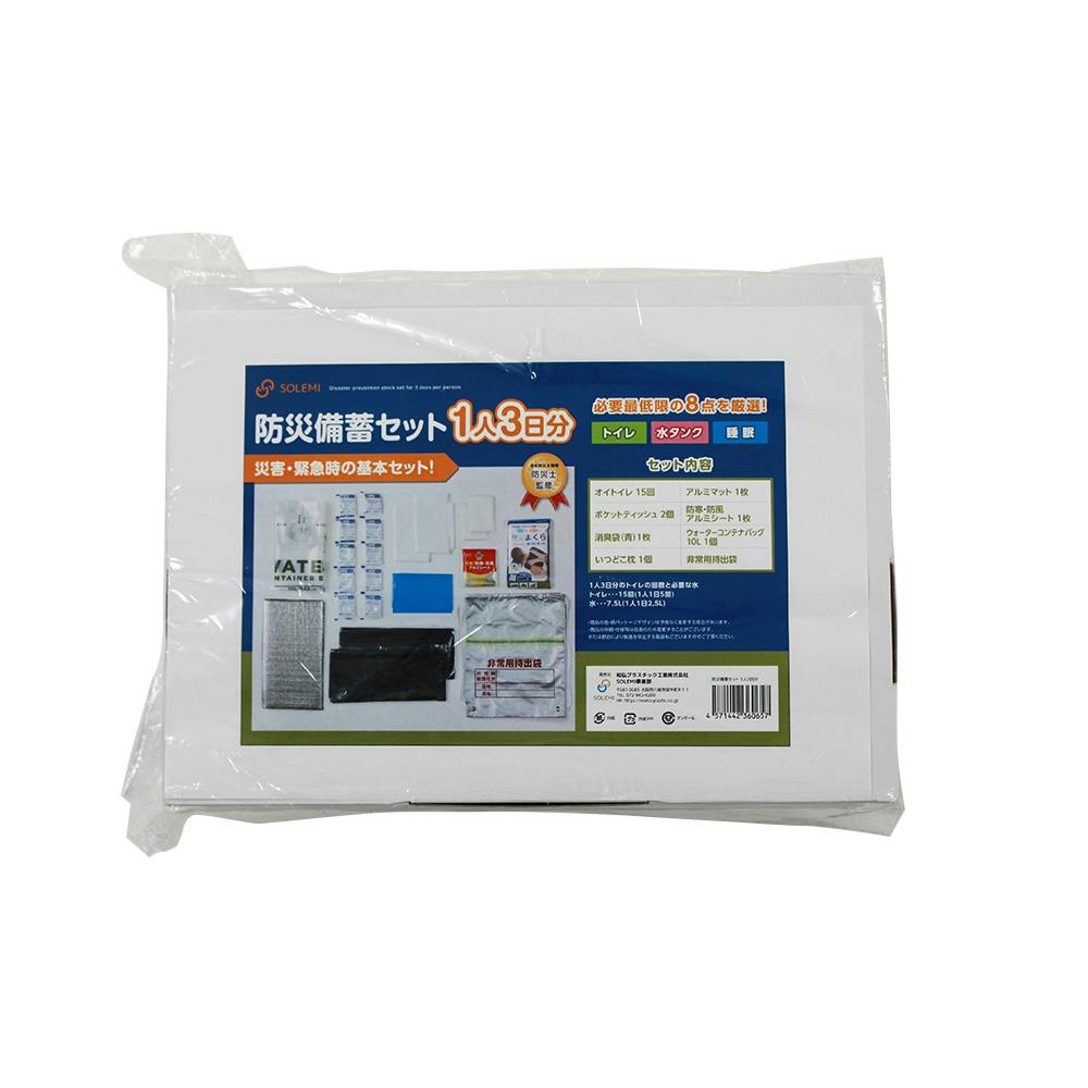 企業備蓄用防災セット 5人 3日分 | 防災・避難用品 通販