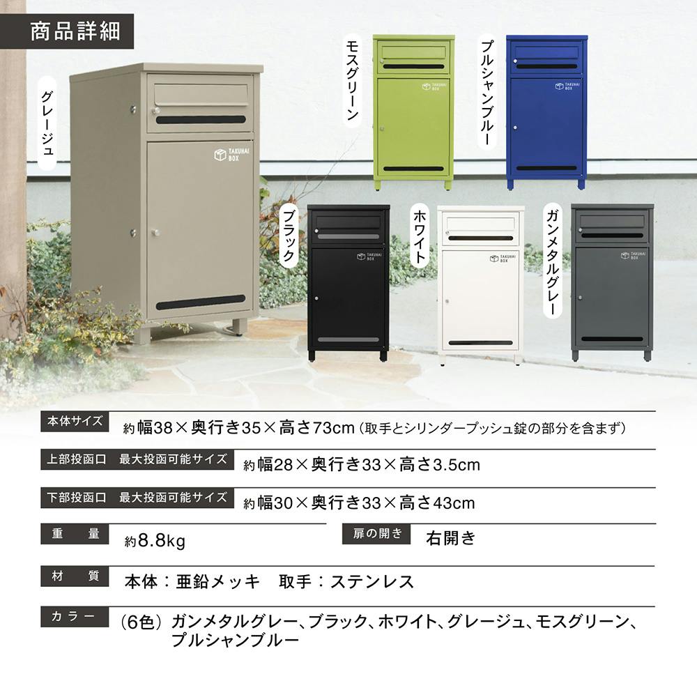 PYKES PEAK 宅配ボックス ポスミー モスグリーン 幅38cm 高さ73cm 奥行