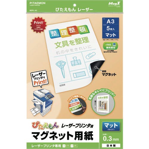 CAINZ-DASH】マグエックス ぴたえもんレーザー A3 MSPL-A3【別送品