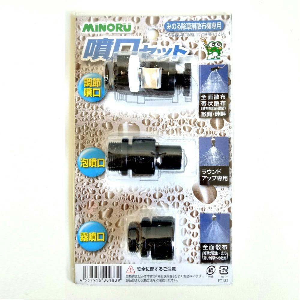 みのる 草退治 桃太郎 FT-1830 | 噴霧器・スプレー 通販