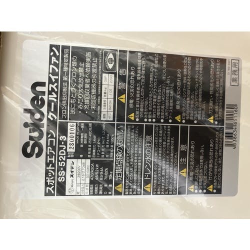 CAINZ-DASH】スイデン スポットエアコン 2口 首振りあり 三相200V