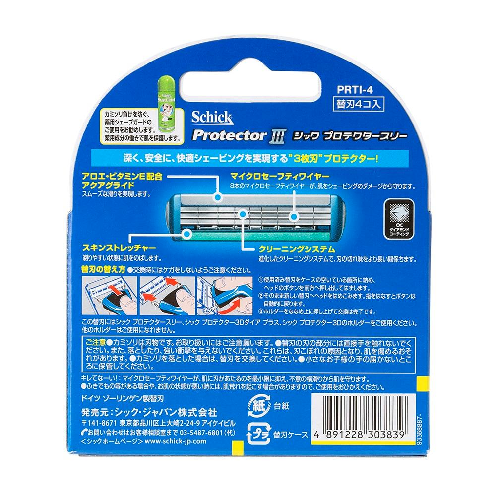シック プロテクタースリー 替刃 (4コ入) | メンズコスメ・男性用