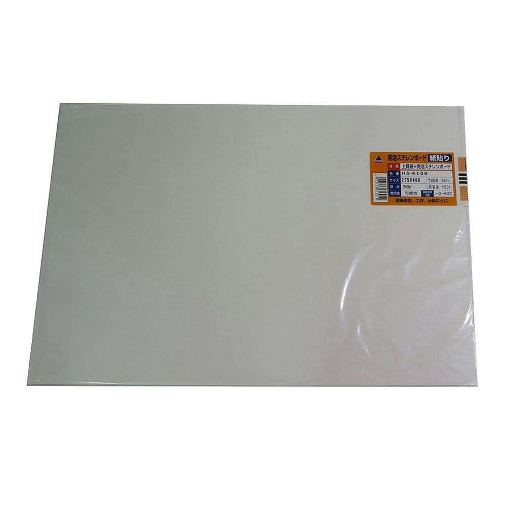 発泡スチレンボード ホワイト HS-K100 B4-3MM 275mm×400mm 3mm厚