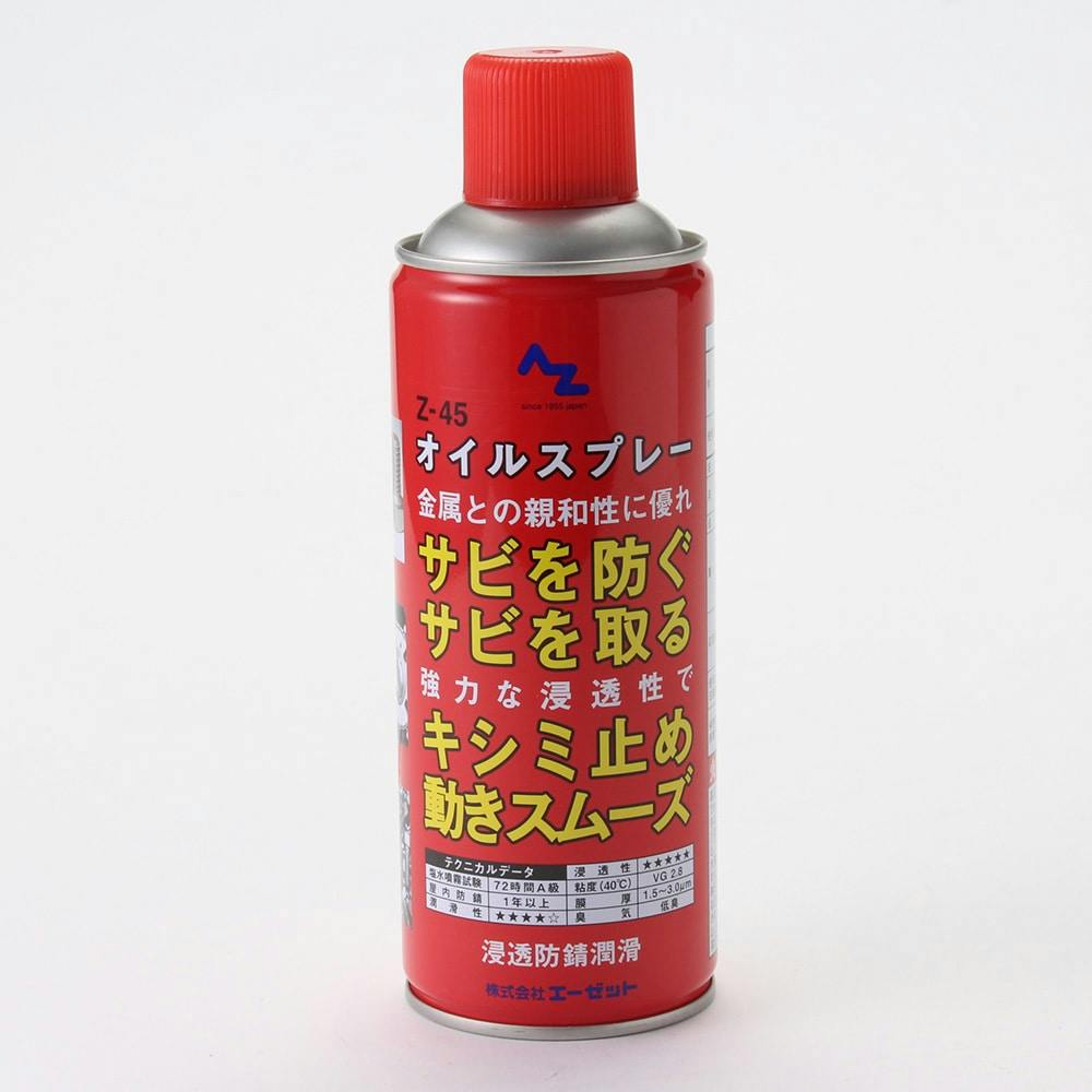 エーゼット AZ Z-45オイルスプレー 145 420ml | 作業工具・作業用品