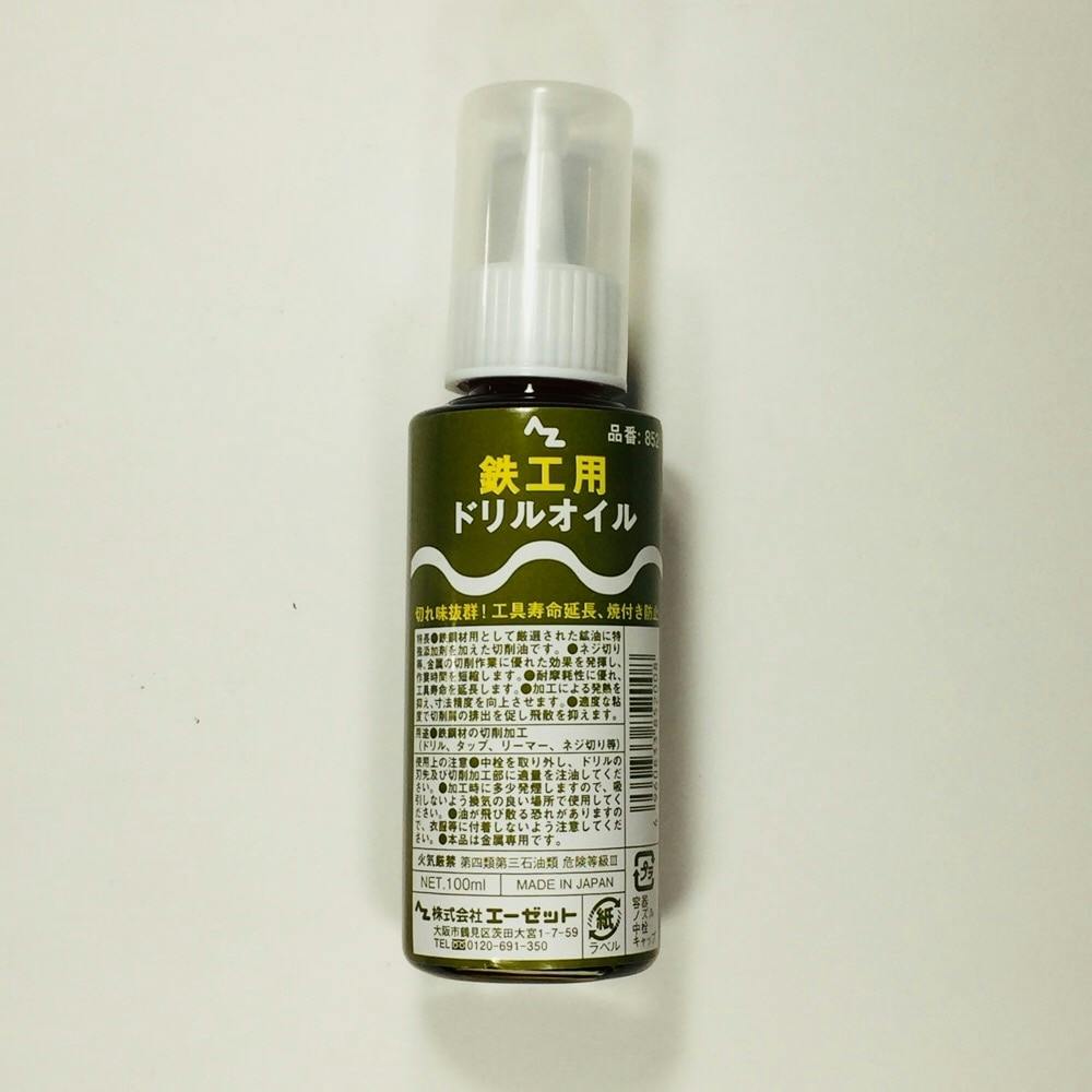 エーゼット AZ 鉄工用ドリルオイル 852 100ml | 作業工具・作業用品