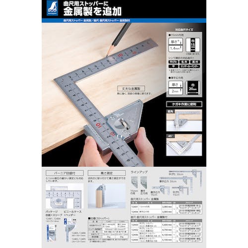 CAINZ-DASH】シンワ測定 曲尺 厚手広巾 シルバー 15cm表裏同目 8