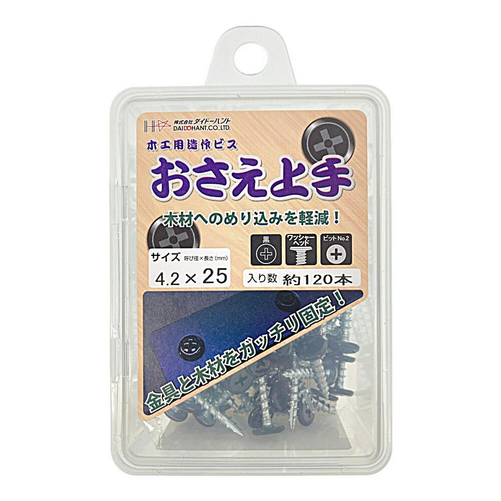 木工用造作ビスおさえ上手 黒 4.2×25mm 120本 | ねじ・くぎ・針金
