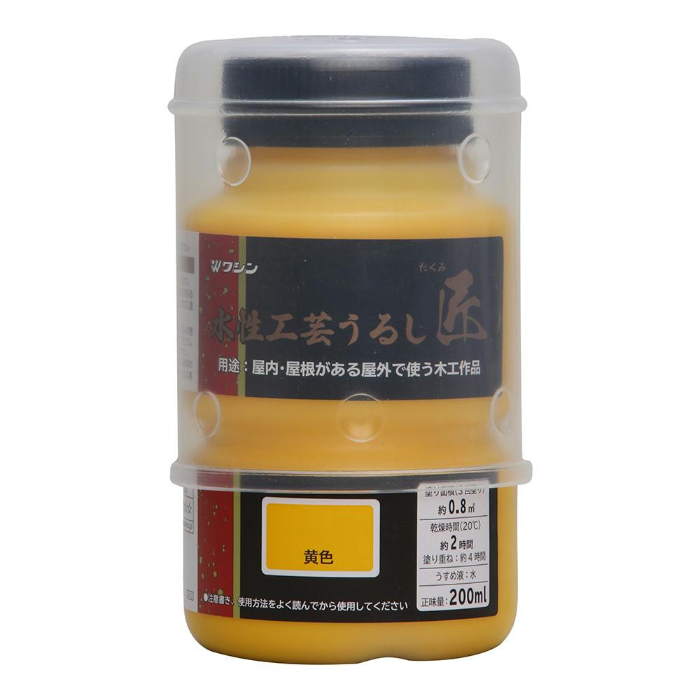 水性工芸うるし匠 黄色 200ml | ペンキ（塗料）・塗装用品 通販