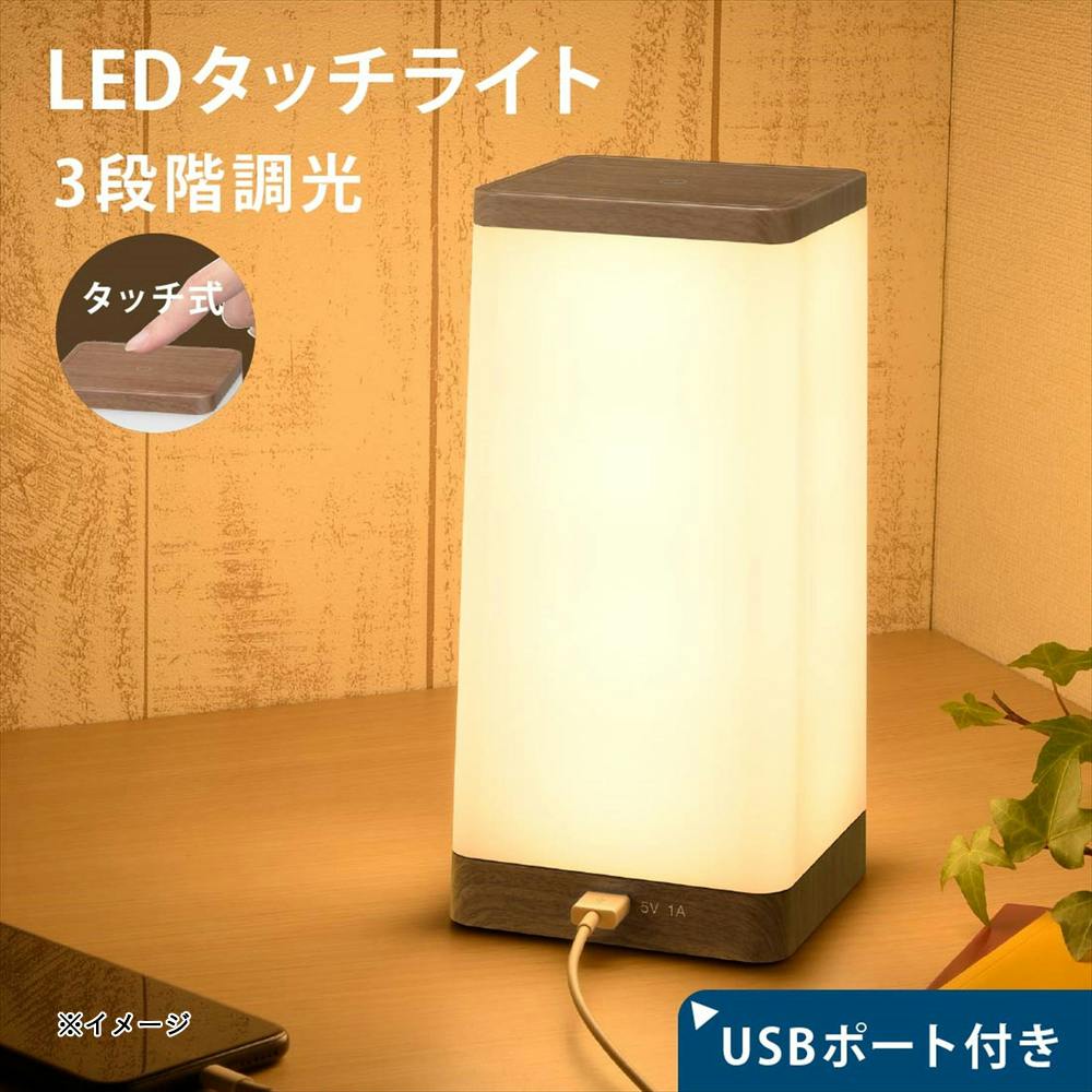 LEDタッチライト 電球色 TT-Y32TUSB-TL | 屋内照明 通販