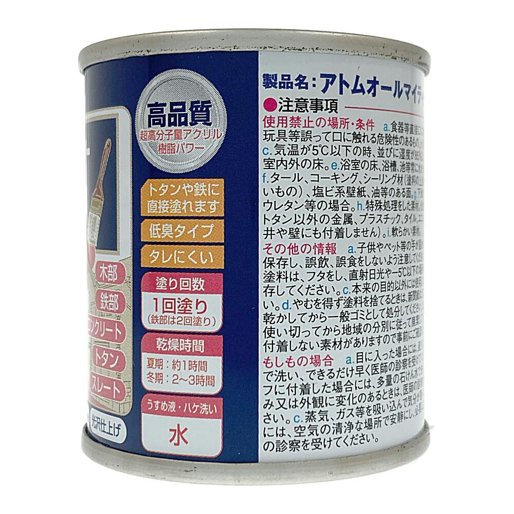 オールマイティNEO コスモス 84ml | ペンキ（塗料）・塗装用品 通販