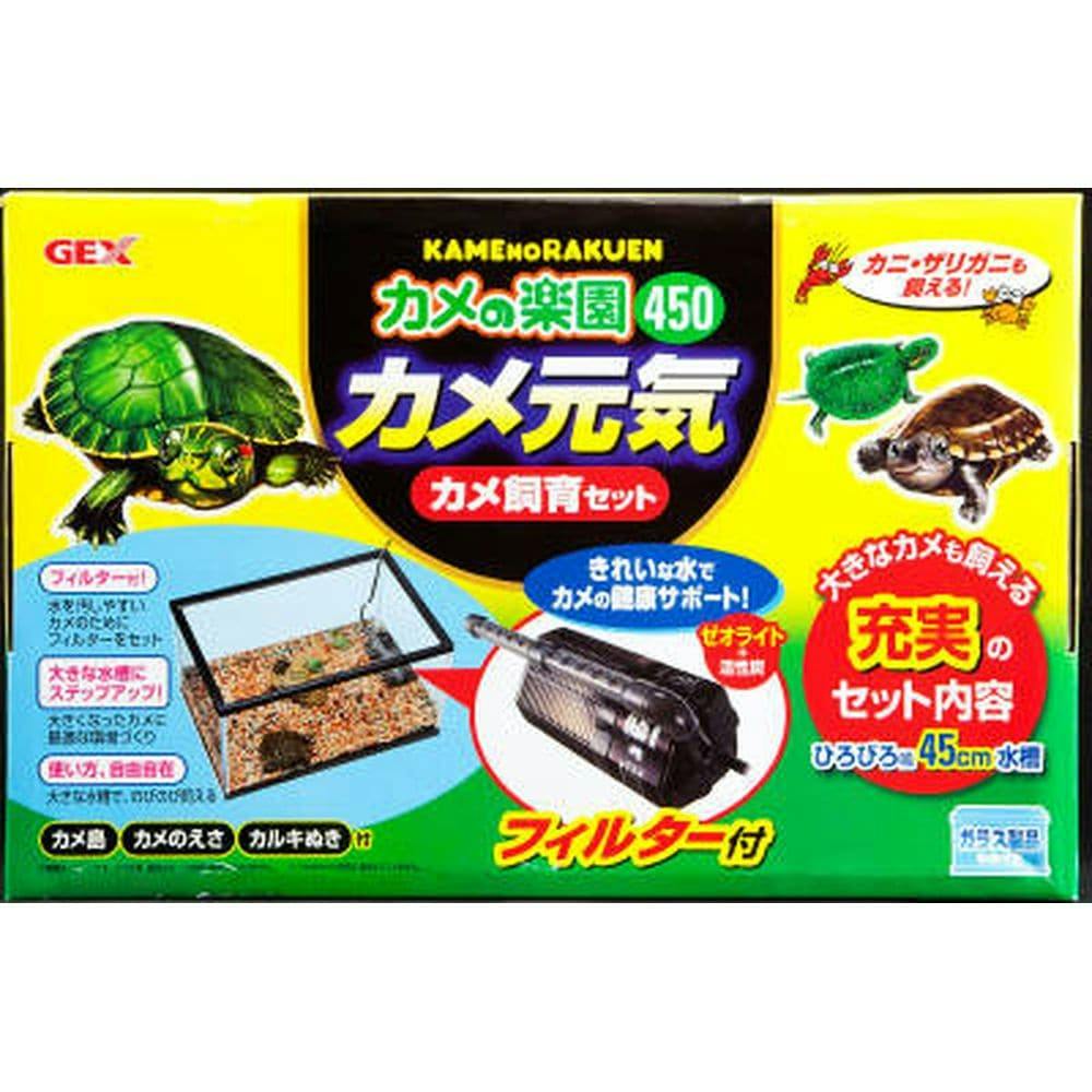 GEX カメの楽園 450 | 水中生物用品・水槽用品 通販 | ホームセンター