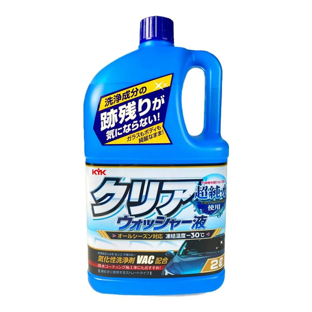 クリアウォッシャー液 12-091 2L | ワイパー・ウォッシャー液 通販