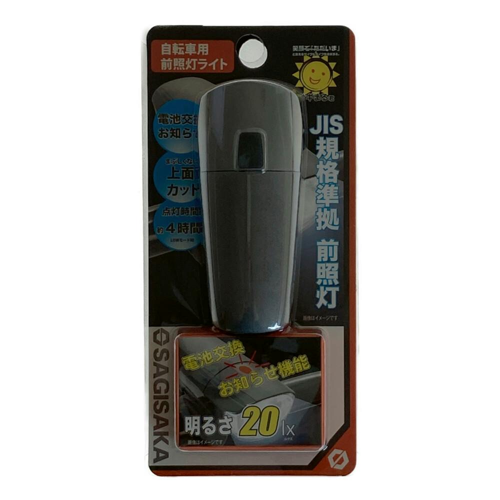 上面カットLEDライト 電池式 20lx 前照灯電池 シルバー 44328 | 自転車