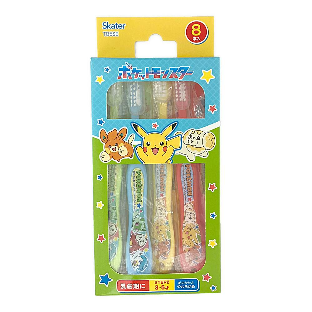 スケーター 歯ブラシ8本セット ポケモン2025 | ベビーケア用品 通販
